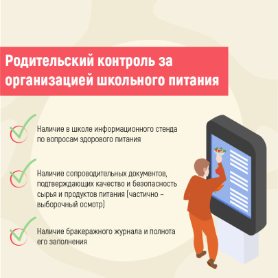 Родительский контроль Родительский контроль.
