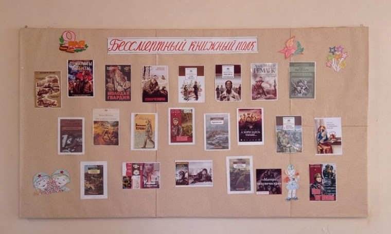 Бессмертный книжный полк из пламени Победы!.